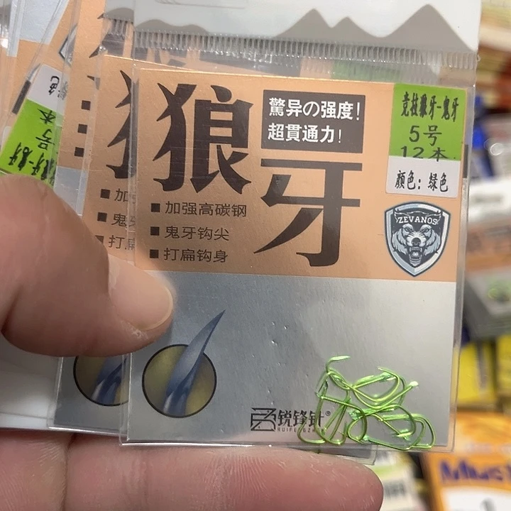 竞技狼牙5号无刺发十四