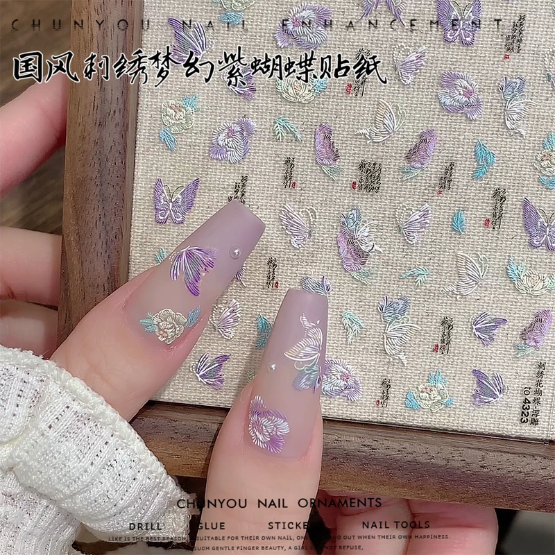 新款国风刺绣九紫离火蝴蝶美甲贴纸梦幻灵动紫色蝴蝶贴纸指甲贴