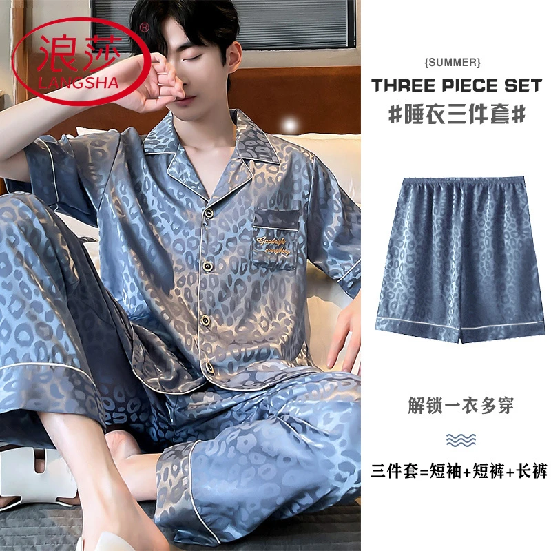 浪莎三件套青年凉感冰丝薄款大码可外穿家居服丝质短袖短裤睡衣套