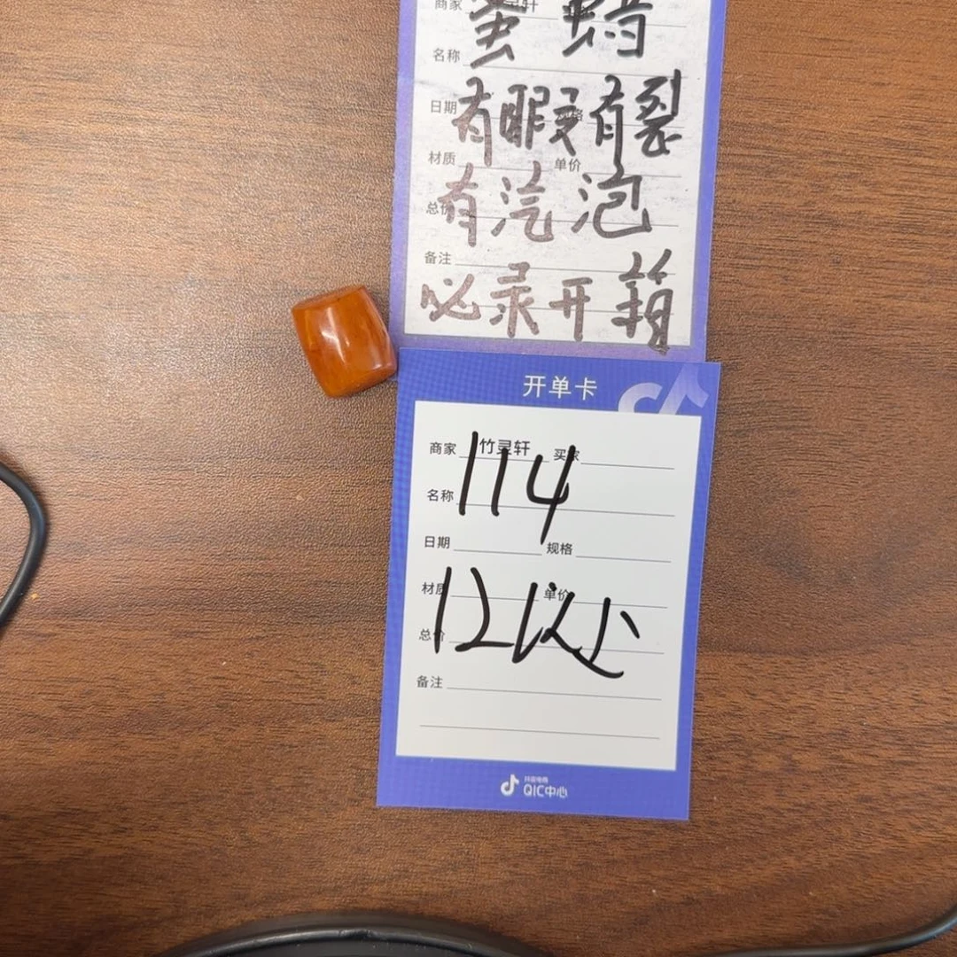 琥珀未镶嵌珠宝奇石114号链接