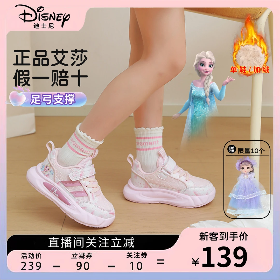 迪士尼童鞋艾莎公主冬季粉色女童棉鞋皮面防水运动鞋女孩跑步鞋子