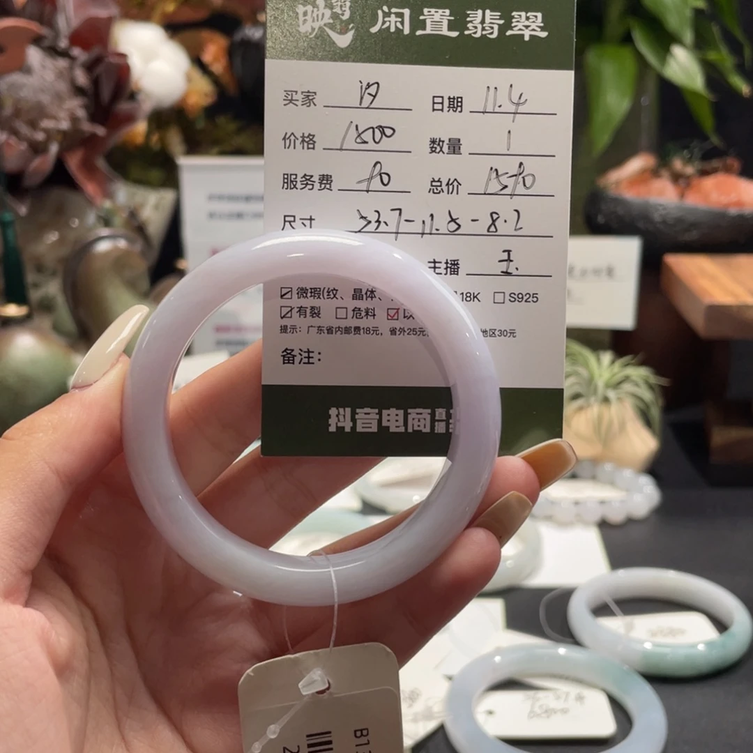 汐***玥翡翠未镶嵌手镯翡翠