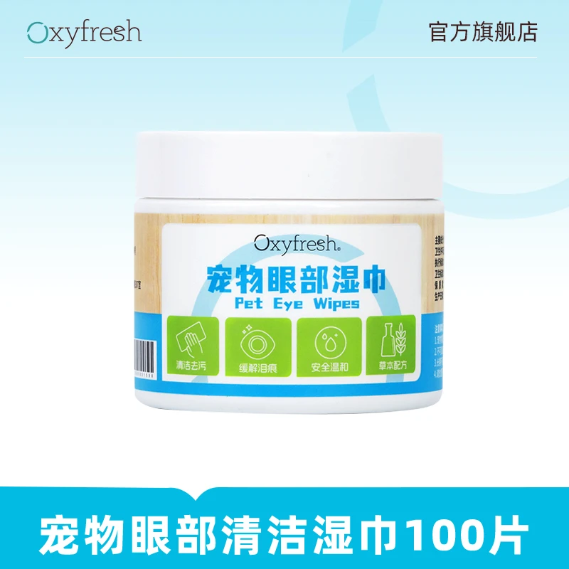 【眼部湿巾】OXYFRESH宠物去泪痕清洁眼部清洁湿巾100片猫狗通用