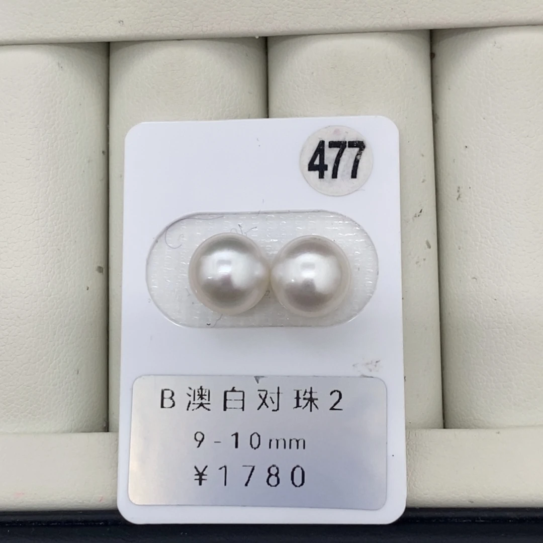 定制海水珍珠未镶嵌裸珠澳白珍珠极光
