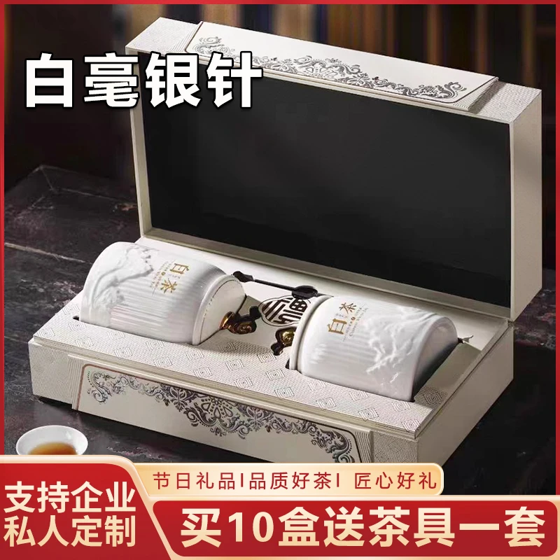 春华秋实 陶瓷礼盒 白毫银针茶叶礼盒装 高山白茶春节送礼长辈