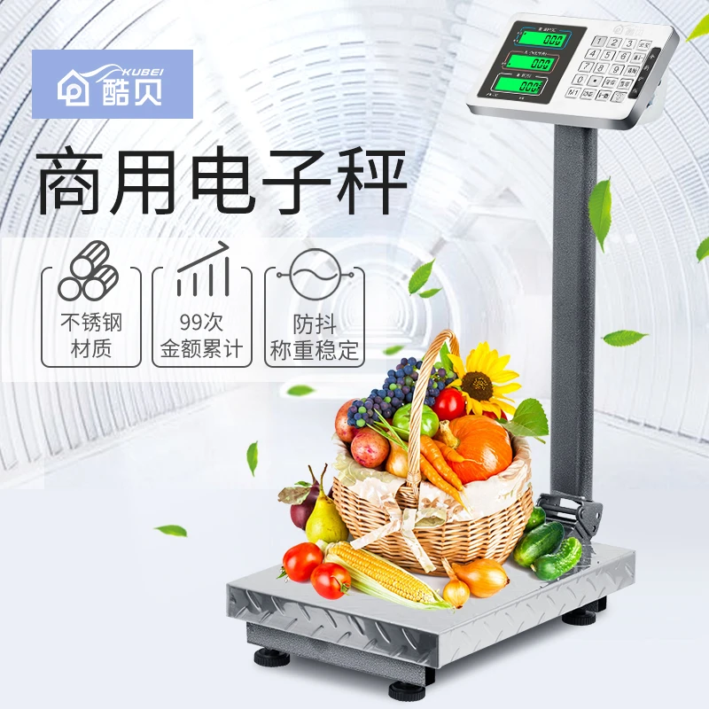 酷贝精准电子秤卖菜计价台秤100kg称重器商用工业300公斤称货磅秤