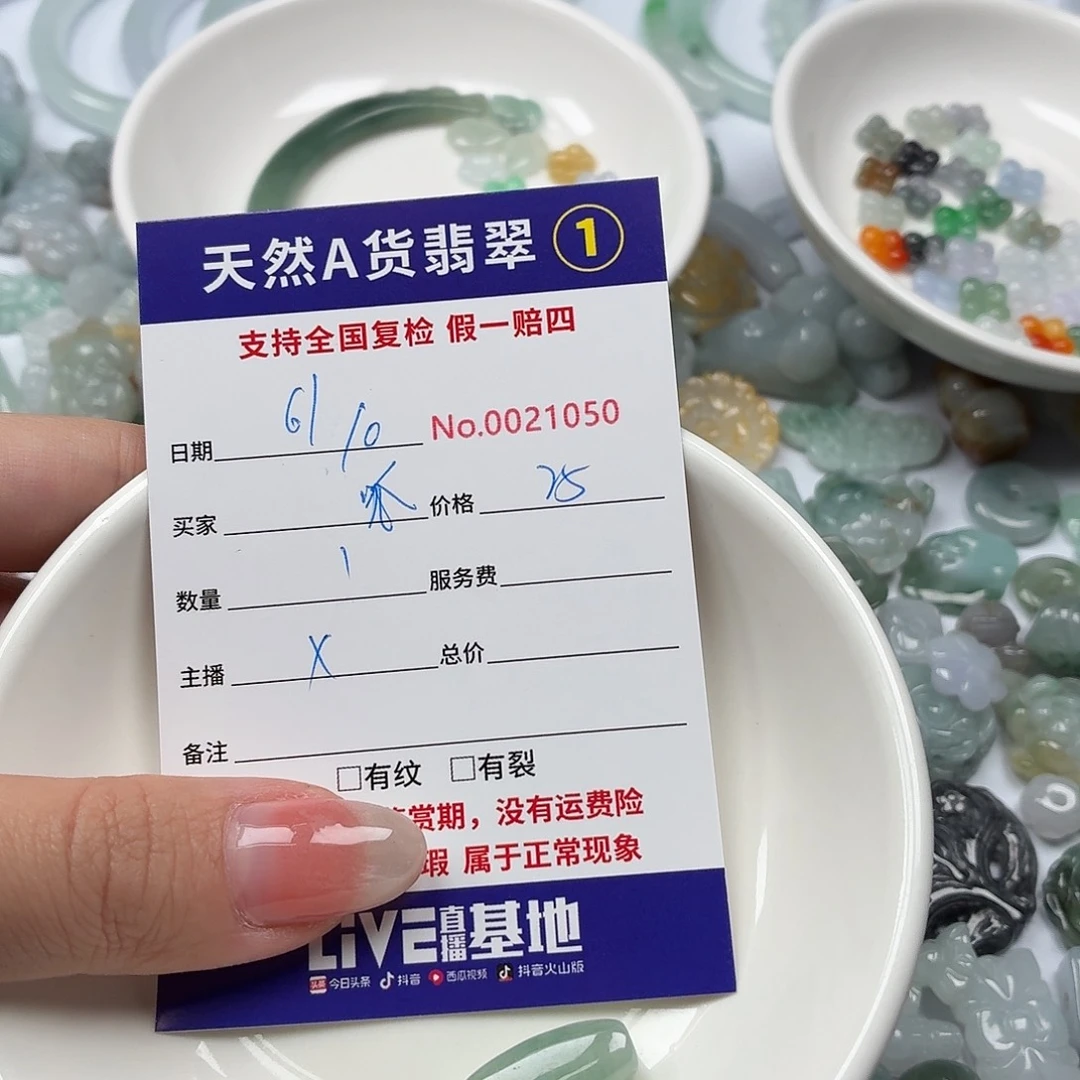 ****呱翡翠裸石Hhhhhhhhhhhh