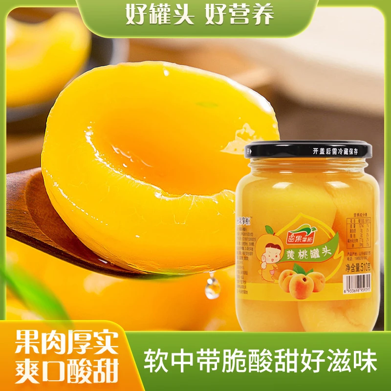 密果掌柜正宗黄桃罐头一箱水果罐头510g营养美味开盖即食果香浓郁