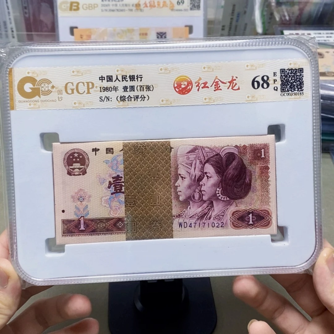 红金龙百张刀号码随发