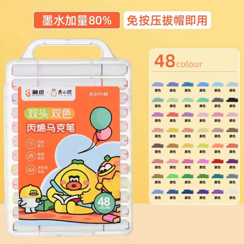 融绘48色双头丙烯马克笔不透纸手绘DIY双头彩笔叠色