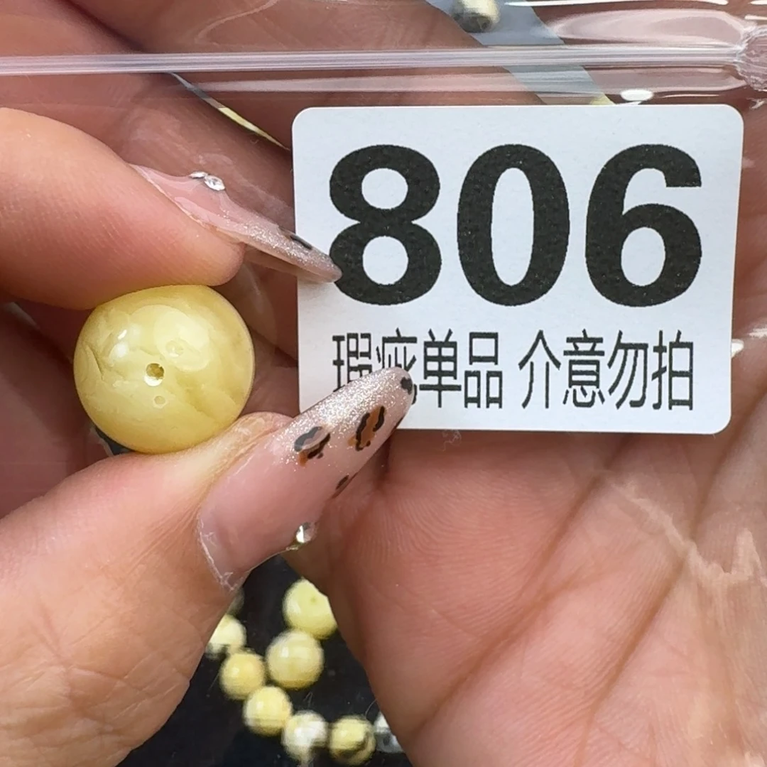 琥珀裸石未镶嵌魂*翼