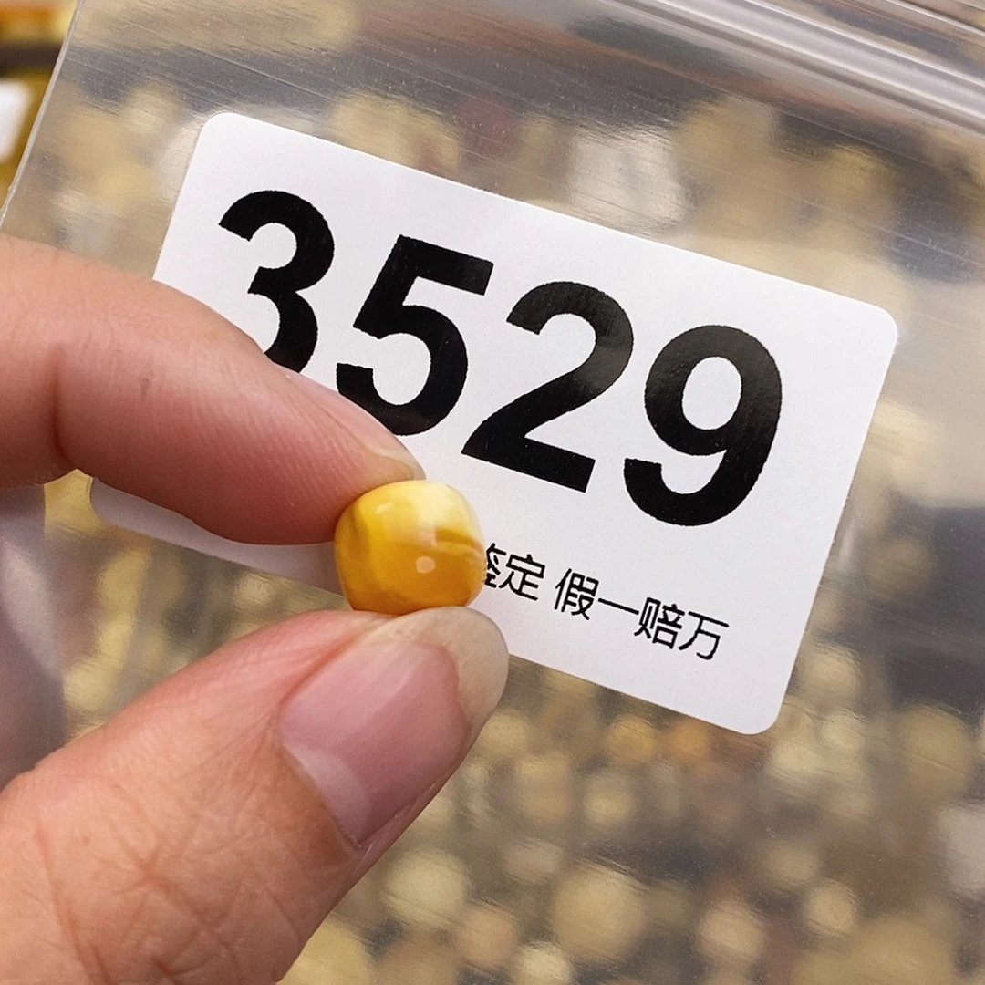 蜜蜡未镶嵌珠宝奇石9.4