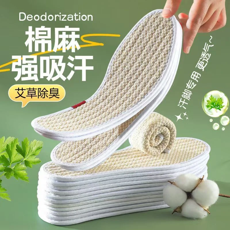 夏季亚麻防臭鞋垫透气吸汗柔软舒适除臭男女布鞋棉麻艾草鞋垫