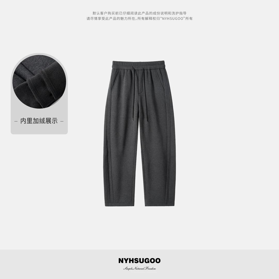 NYHSUGOO/南乙冬季重磅锁温结构加厚加绒休闲裤55088男士直筒裤