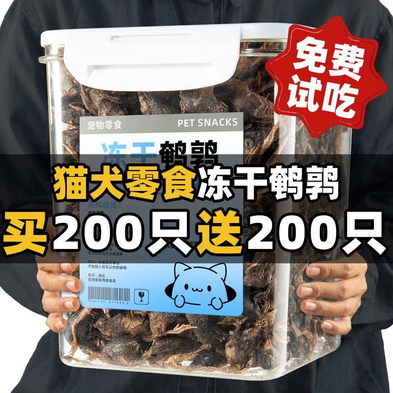 鹌鹑冻干猫零食增肥发腮猫咪零食生骨肉磨牙补钙宠物狗狗成幼猫粮