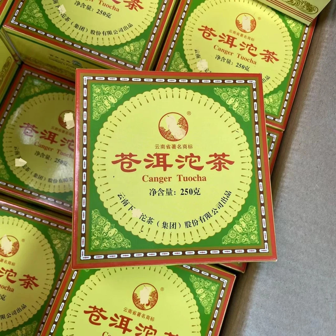 2004年下/关/苍洱/沱茶生茶250克