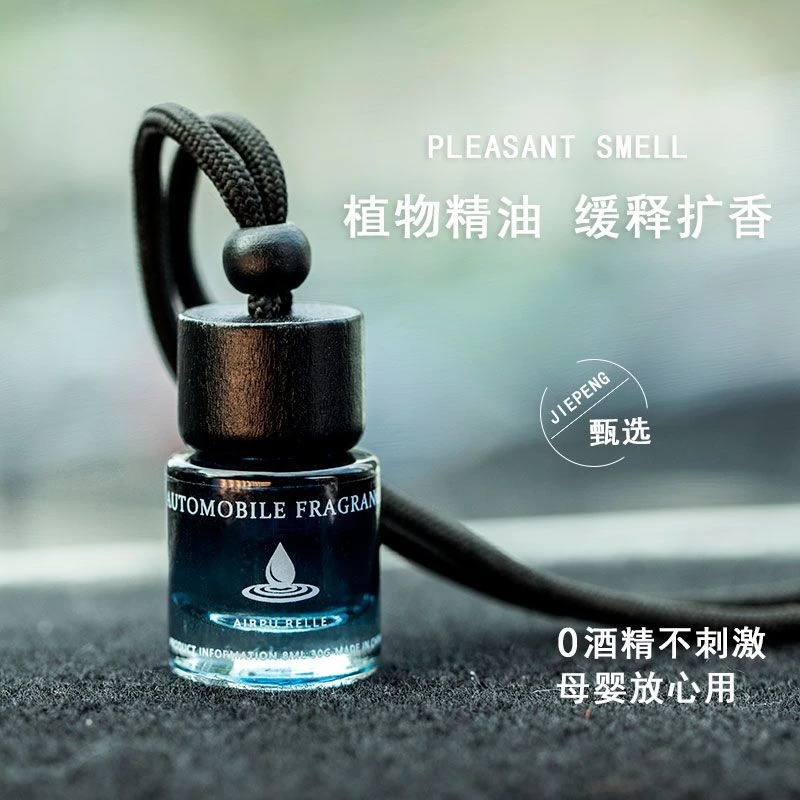 车家两用高端车载香薰汽车香水分解异味清新香氛汽车挂件饰品