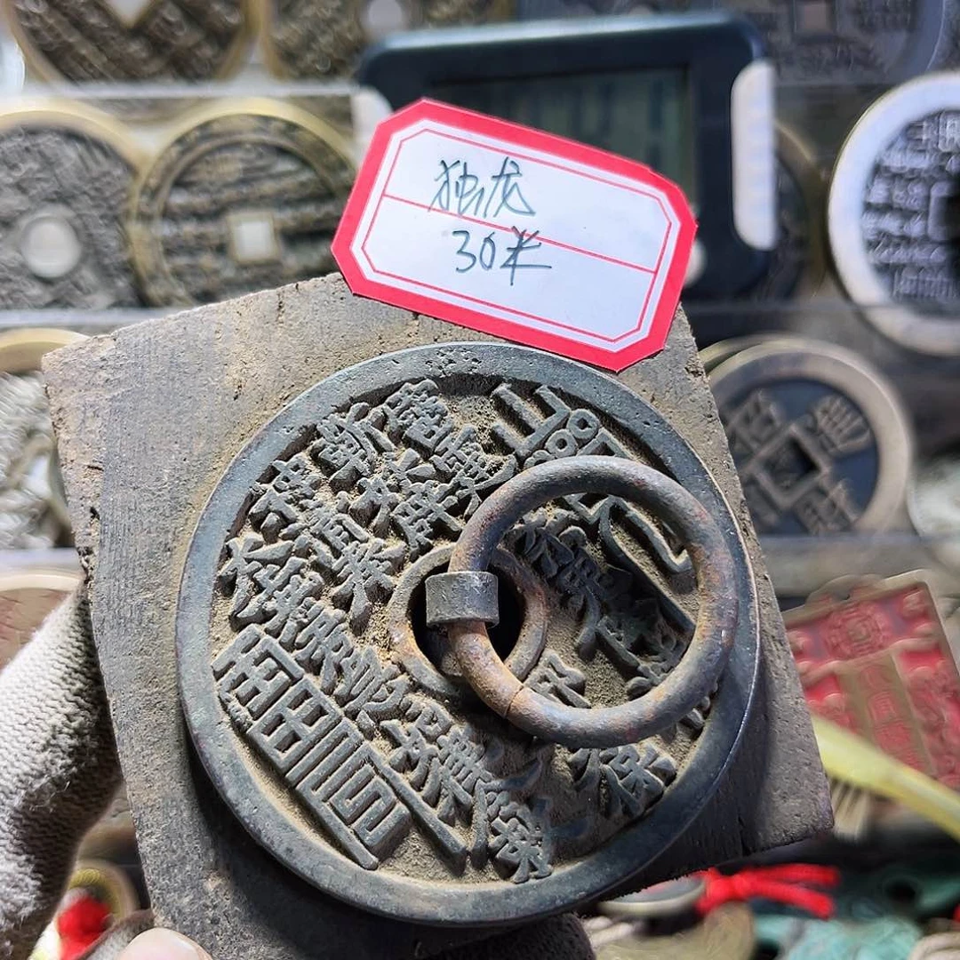铜独龙哥山花圆孔一枚