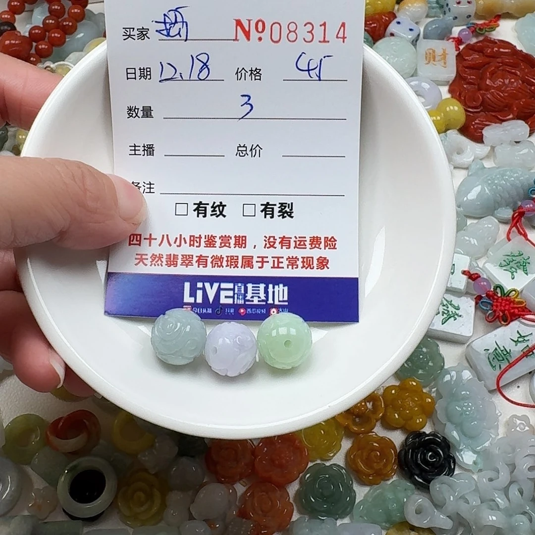 捣***鑫翡翠未镶嵌颈饰66666