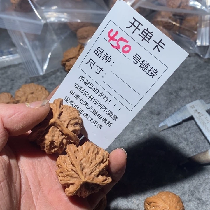 文玩核桃把件450果洛藏族自治州小心翼翼