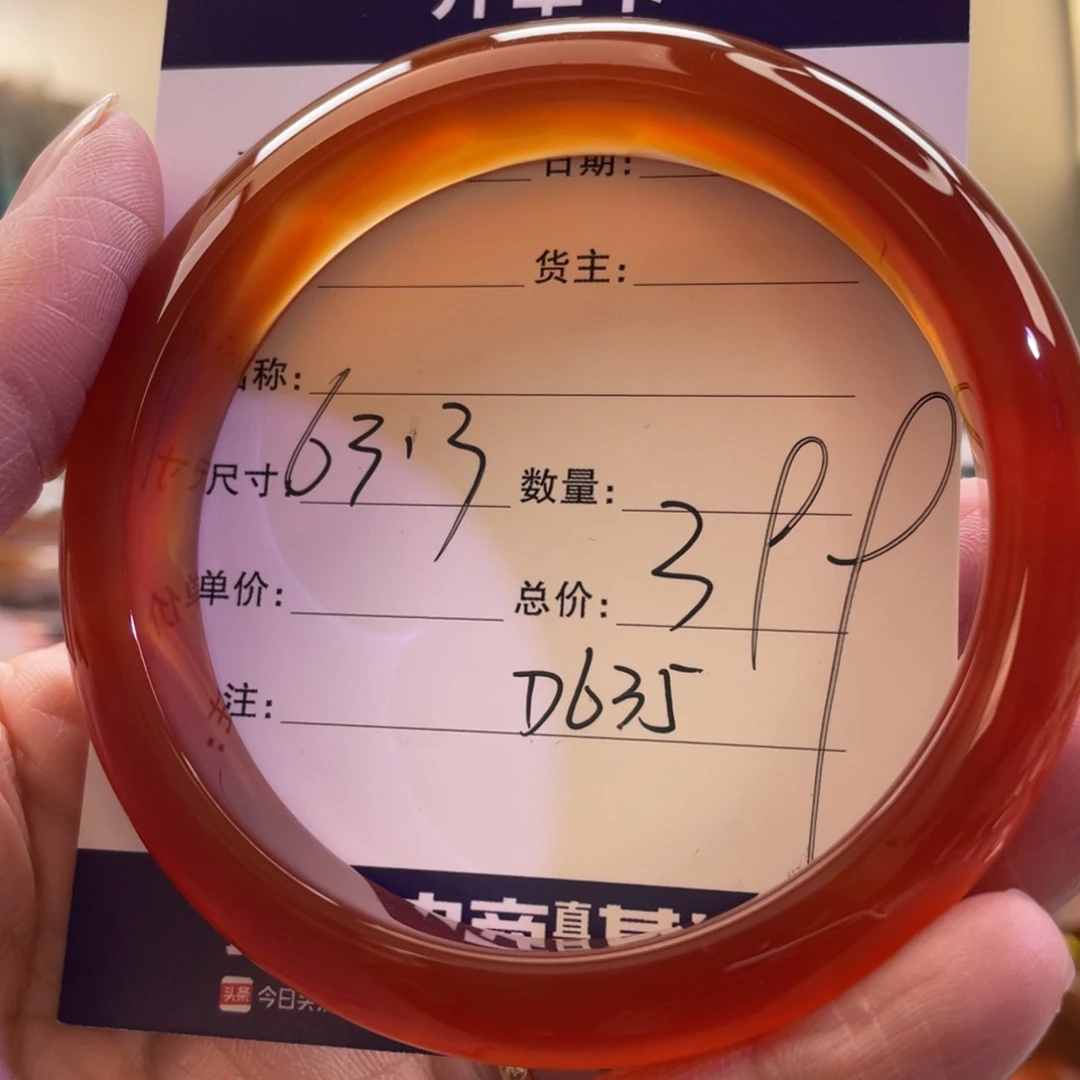 玛瑙/玉髓手镯未镶嵌