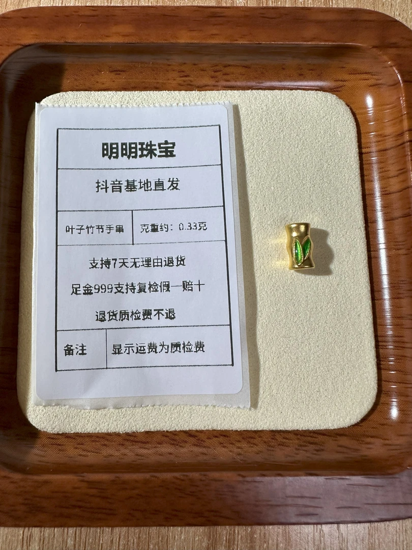 足金999 烧蓝叶子竹节转运珠节节高升转运配件气质百搭