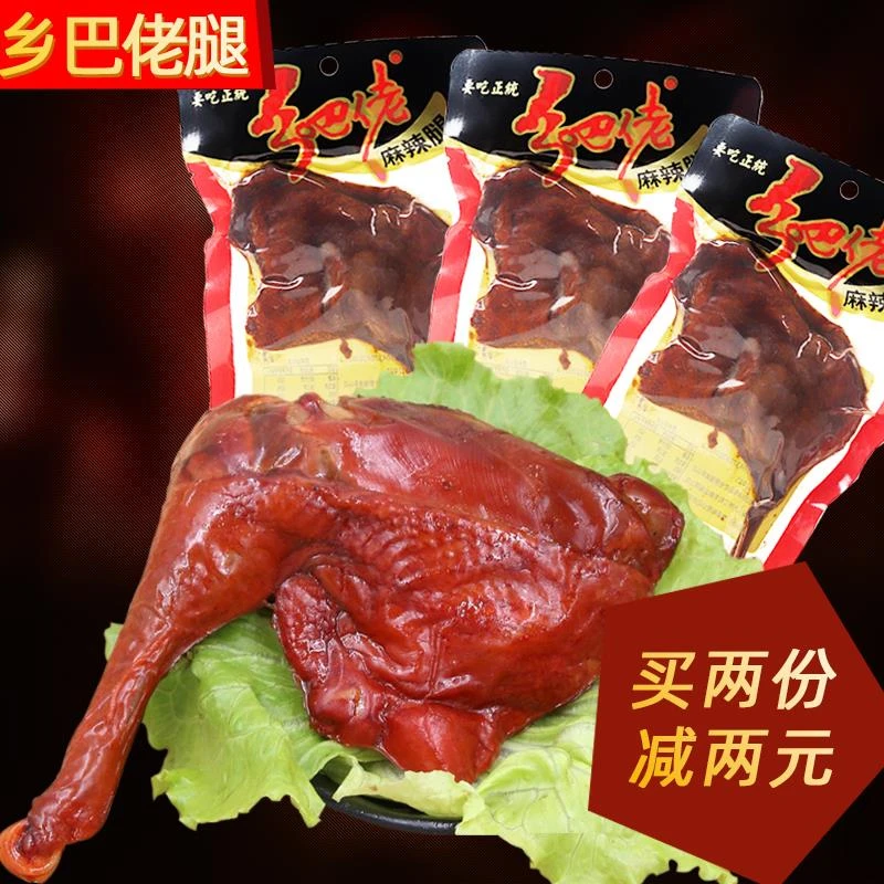 乡巴佬大鸡腿盐焗鸭腿夜宵充饥肉食熟食即食零食小吃食品