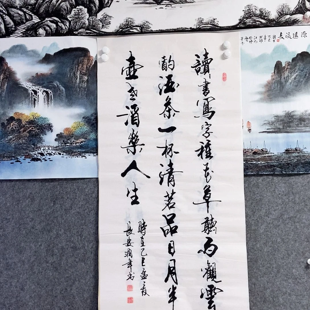 国画老师书画作品手写