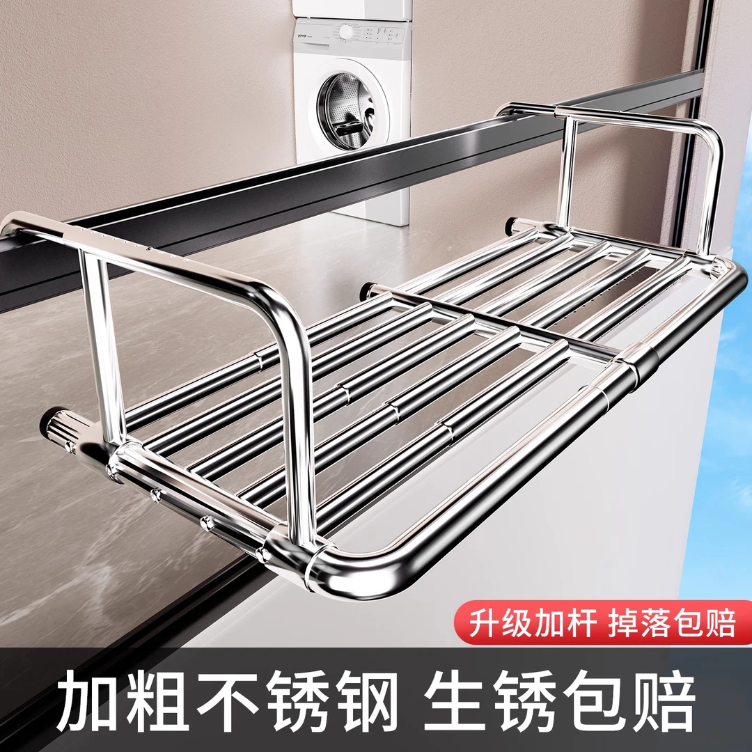 阳台晾衣架神器不锈钢304加粗加厚窗户可折叠伸缩多功能晒衣服架