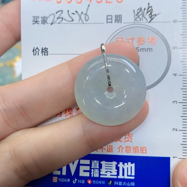 翡翠颈饰未镶嵌芊****品吊坠