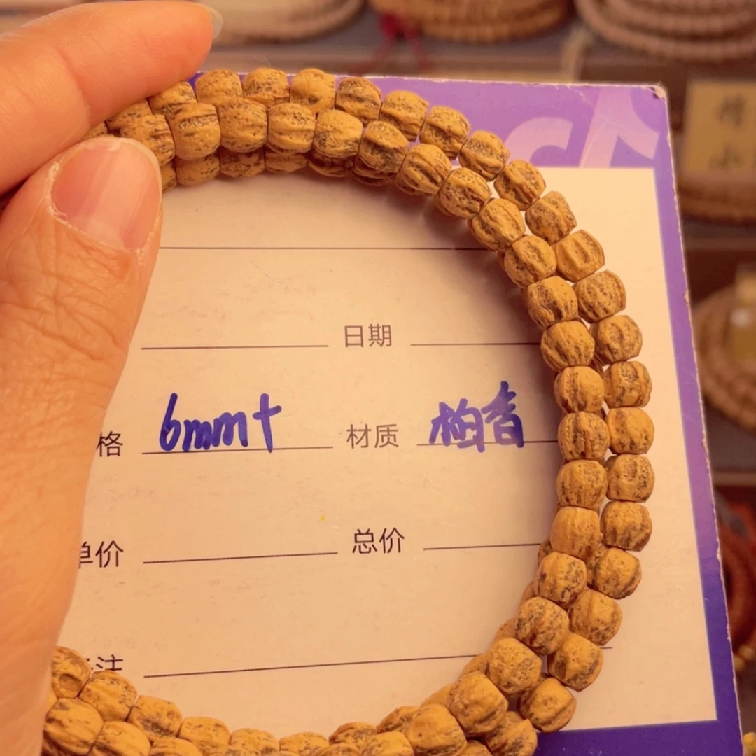 【闪购商品】柏香籽/百香籽手串