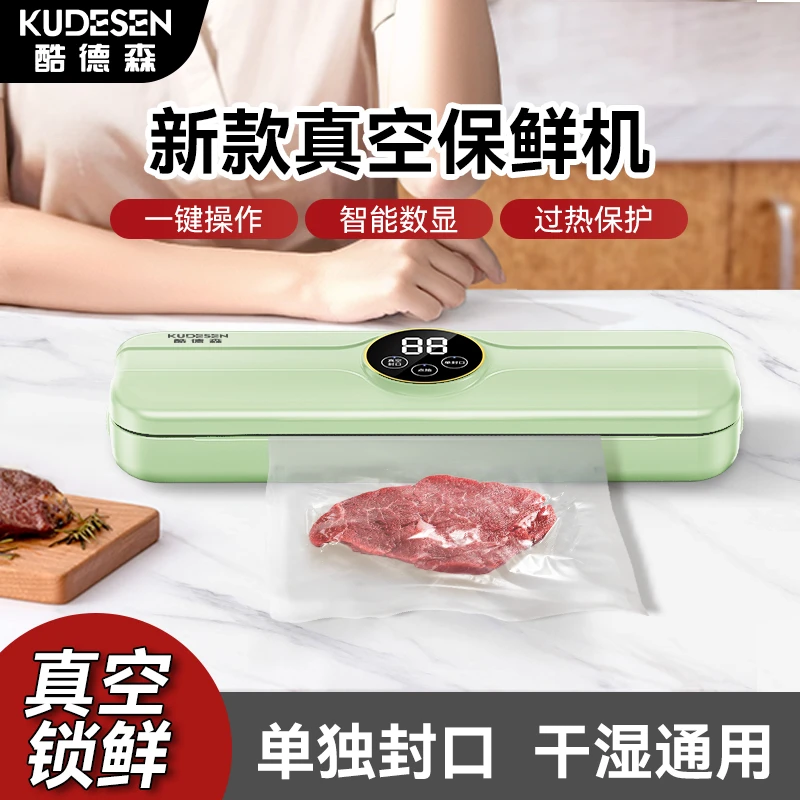 KUDESEN/酷德森家用真空封口机干湿两用真空包装食品保鲜密封便携