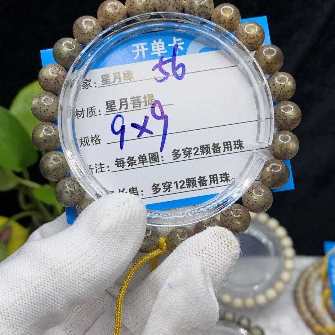 【闪购商品】吊坠星月菩提56）n k l lo