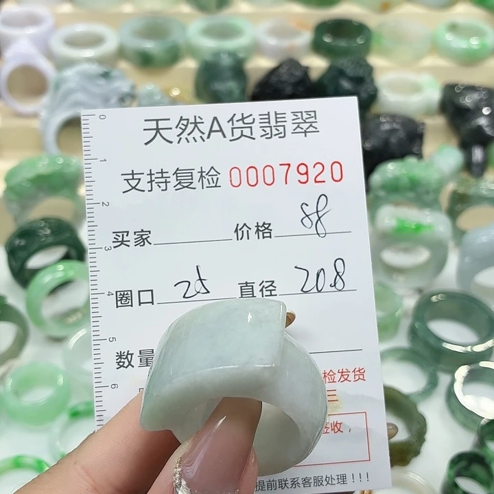 翡翠未镶嵌戒指戒指