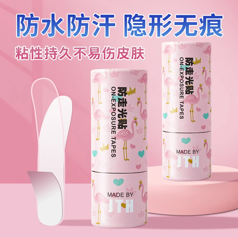 隐形固定贴防走光贴领口家用衣服防漏防滑胸口一字肩裙子吊带胶贴