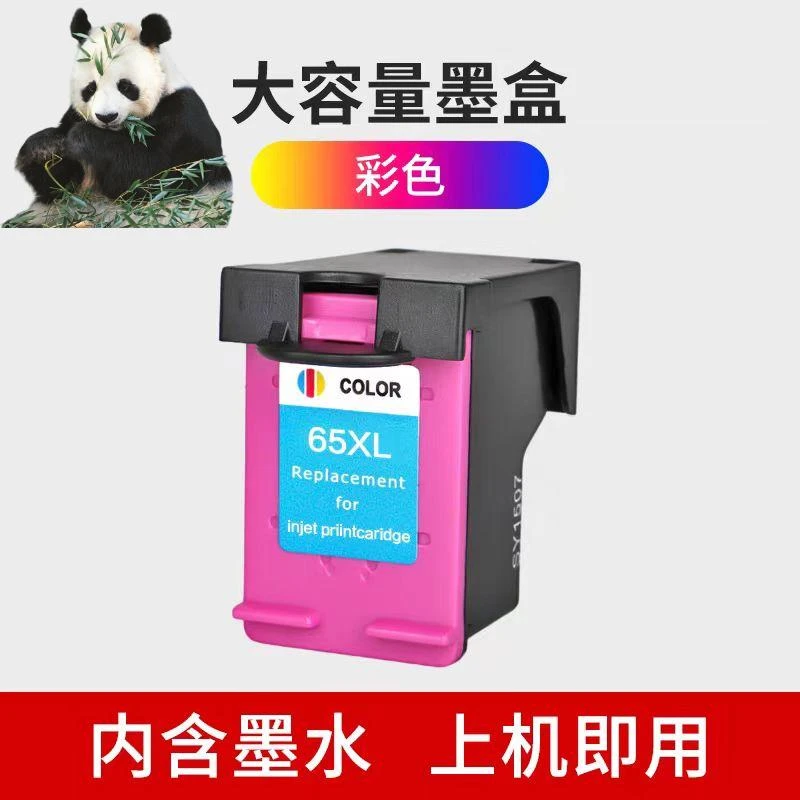 适用惠普65墨盒HP2620 2652 2640 2655 3700 3720 3752打印机墨盒