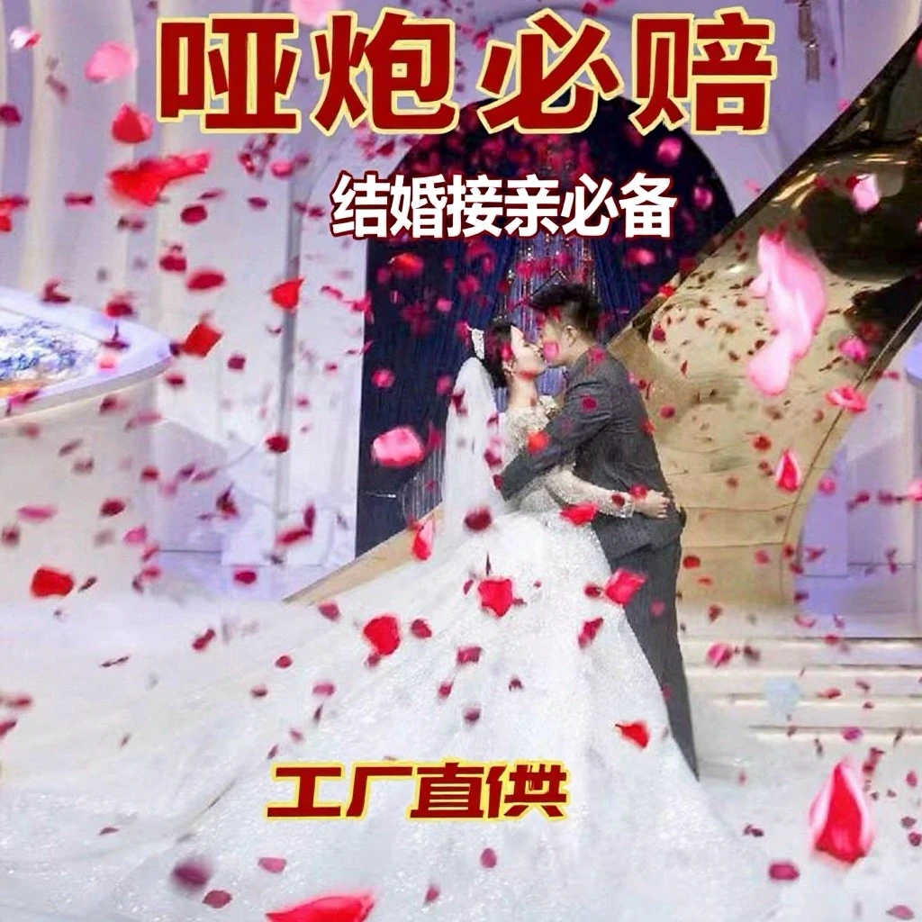 【璀璨星河】花瓣雨结婚礼花筒炮彩带手拧礼筒喷花婚礼婚庆用品必备
