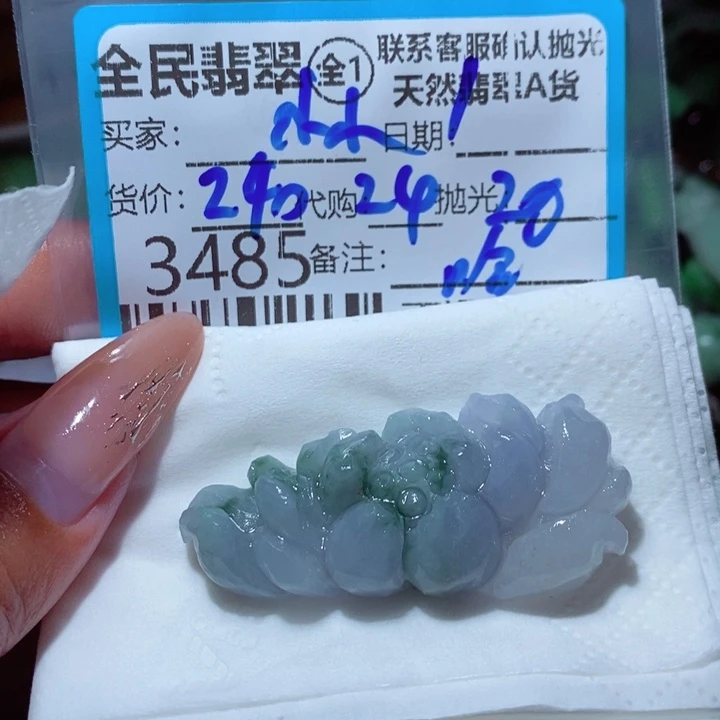 懿***小定制翡翠未镶嵌你