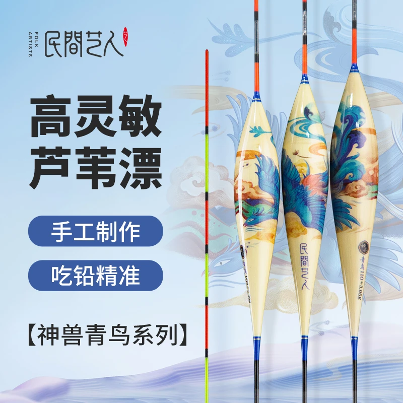 民间艺人青鸟高灵敏水晶尾S级芦苇漂黑坑鱼漂鲫鱼鲤鱼混养浮漂