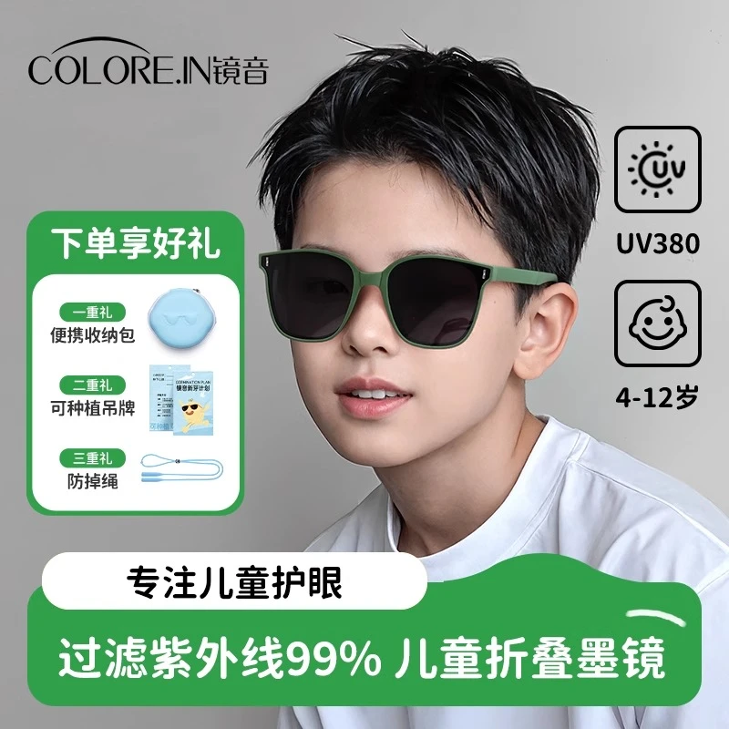 colorein儿童墨镜可折叠男女童偏光防紫外线宝宝太阳眼镜2025新款