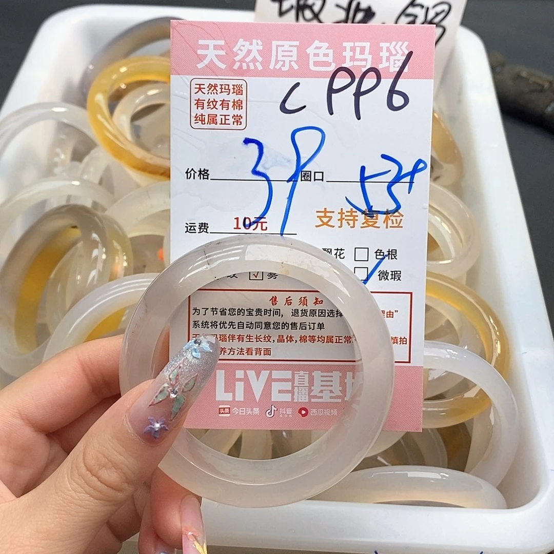 玛瑙/玉髓手镯未镶嵌双**赴996