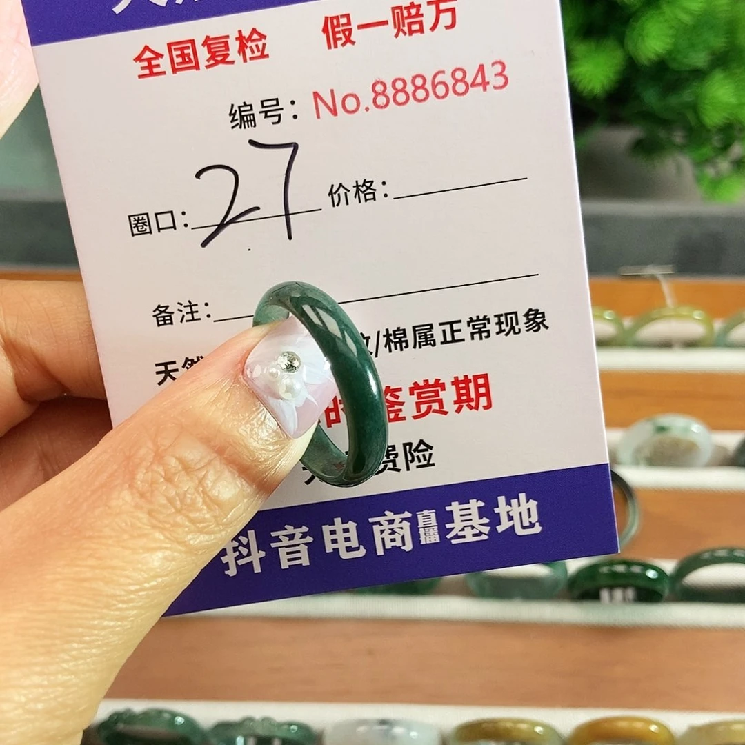 翡翠戒圈未镶嵌c****a6843.......