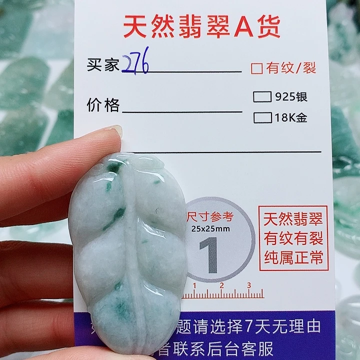 翡翠颈饰未镶嵌翡翠颈饰未镶嵌276