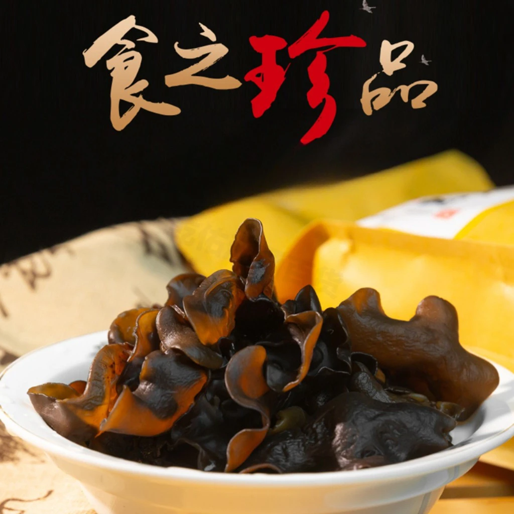 陕西正宗柞水干货木耳肉厚饱满干净无根大朵晾晒胶质干木耳农产品