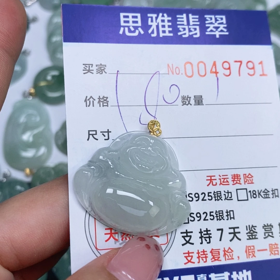 颈饰未镶嵌翡翠天然缅甸翡翠