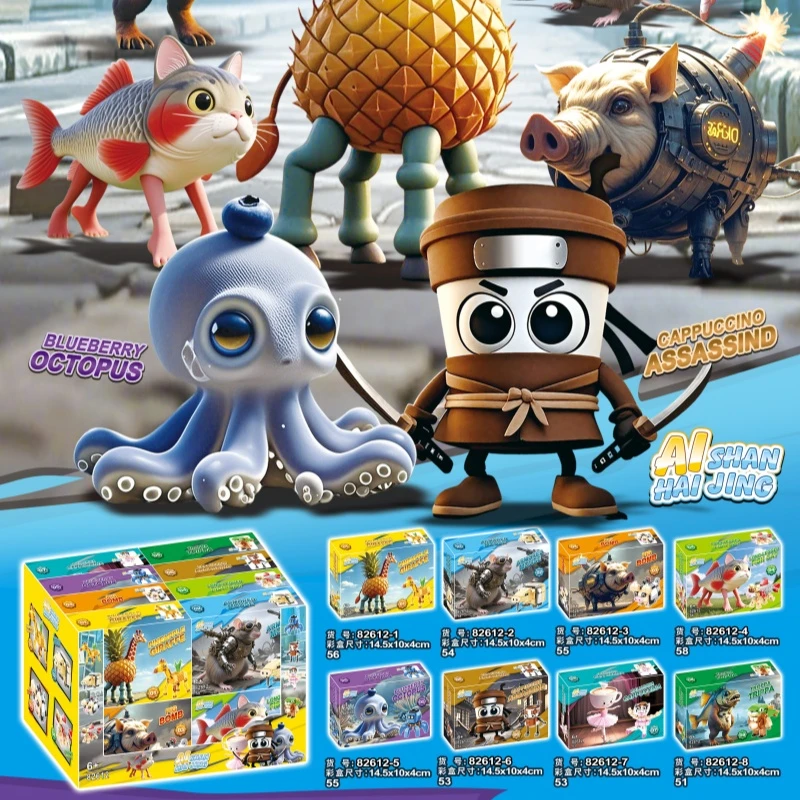 山海经拼装积木【1盒到手16入】