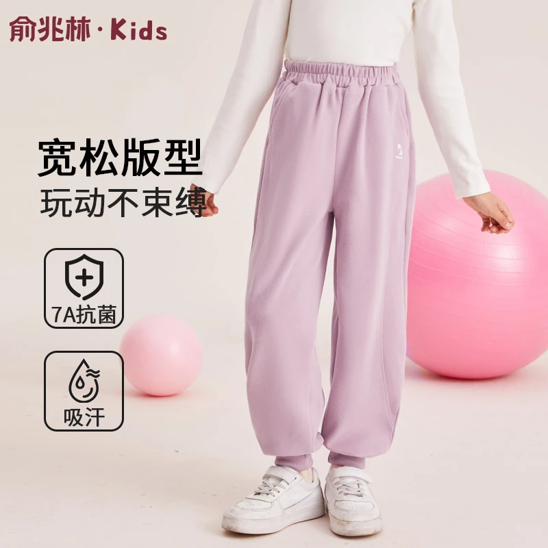 俞兆林儿童裤子男童女童秋冬新款7A抑菌卫裤儿童休闲长裤运动裤