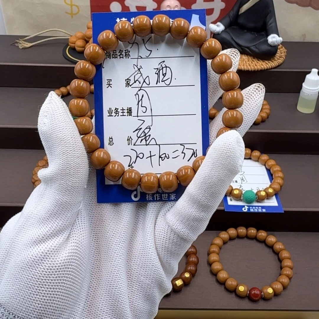 戒***酒手串文玩核桃我的