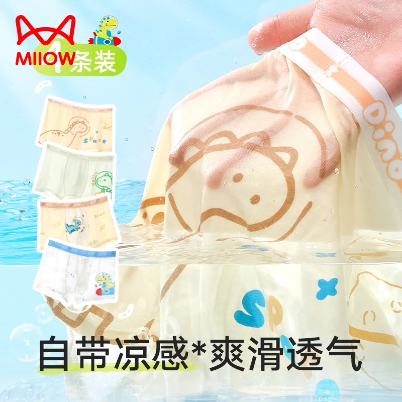 猫人莫代尔男童内裤儿童四角裤夏季薄中大童小童青少年平角短裤