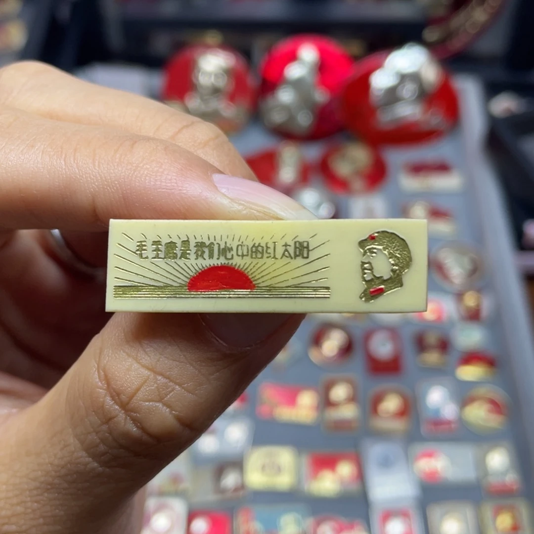 铝红色收藏佳品小彩章